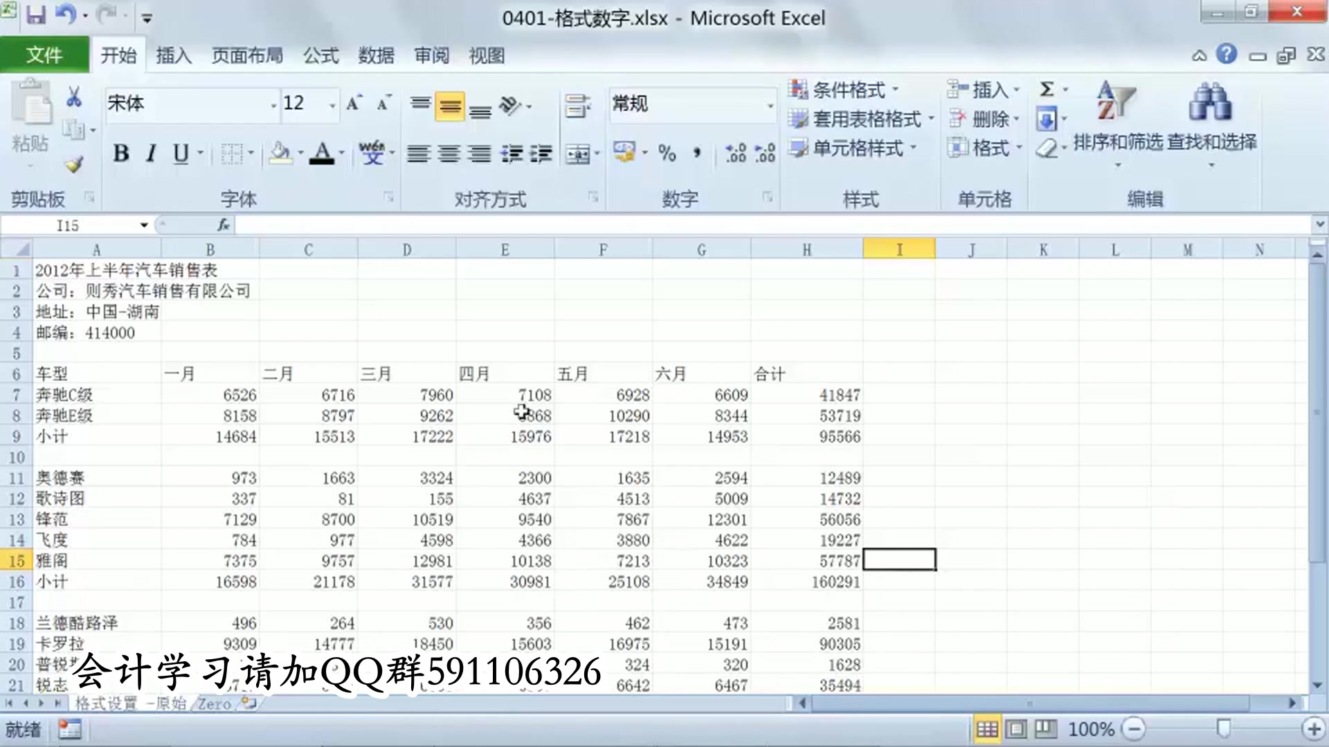 excel表格的基本操作excel单元格内换行excel进销存明细账哔哩哔哩bilibili