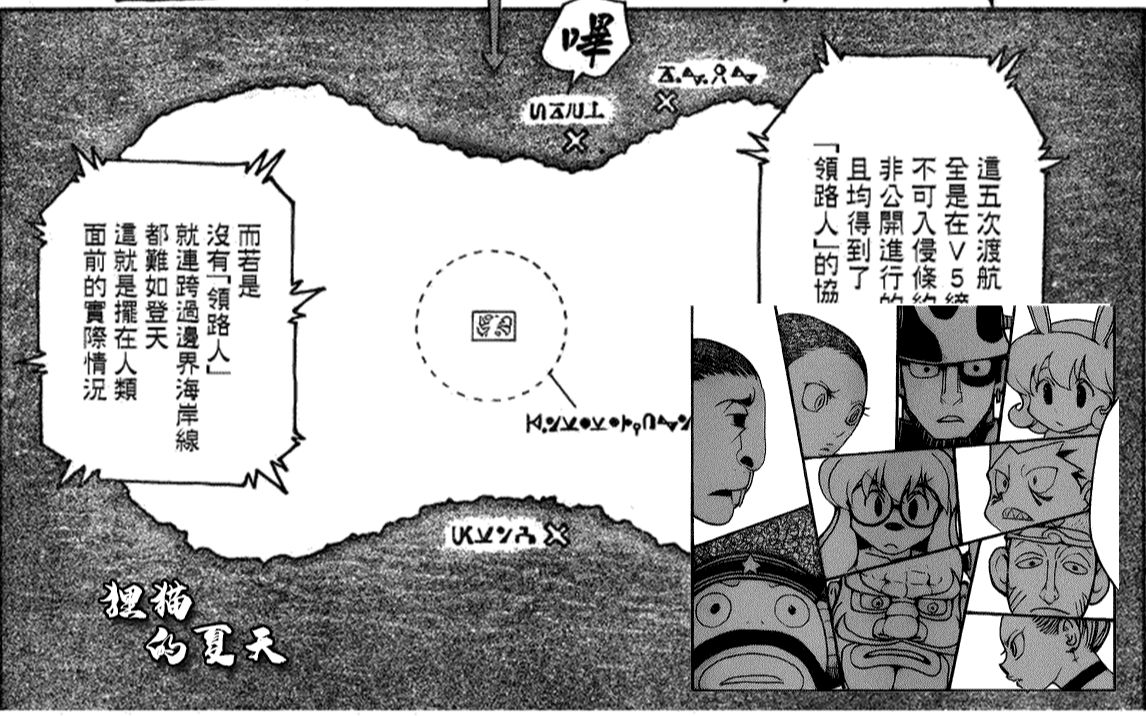 [图]【全职猎人·黑暗大陆】守门人线索出现。猎人漫画342话 宣告 上