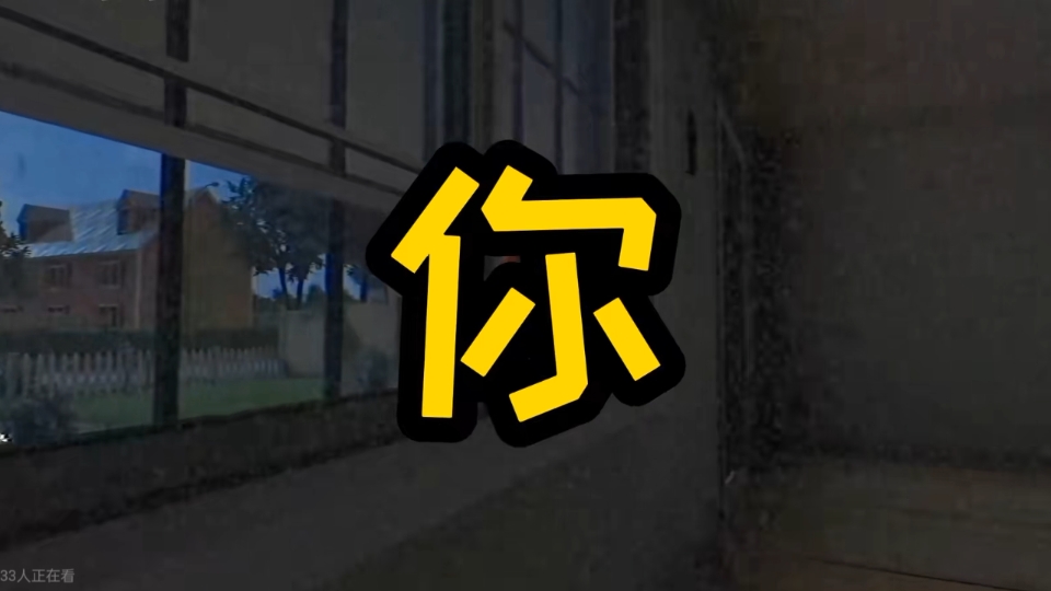 伪人敲门