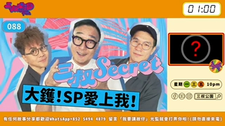 三叔愛翻唱四大天王|13/9/2024 -p2