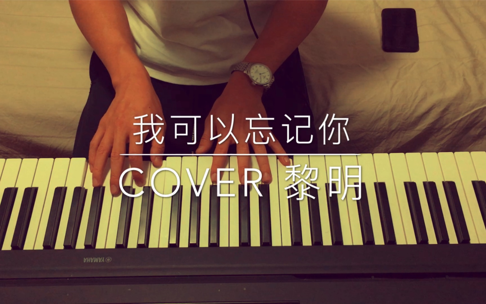 我可以忘记你_哔哩哔哩 (゜-゜)つロ 干杯~-bilibili