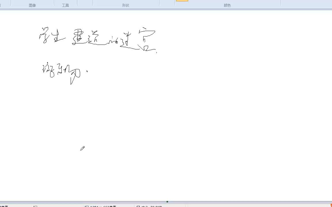 看风水趣事之 学生的活学活用 值得表扬哔哩哔哩bilibili