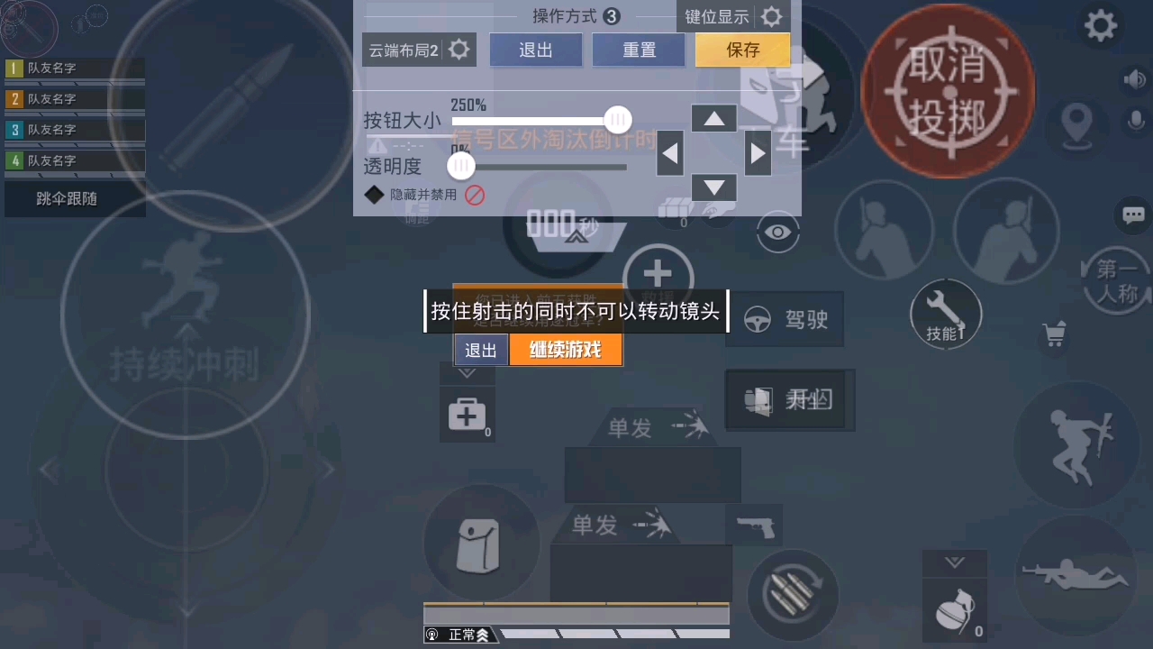 10,吃鸡手指操作技巧?