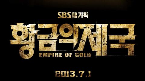 韩剧 黄金帝国 结局cut 想法 判断 决定 都由我来做 哔哩哔哩