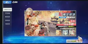 Download Video: 【300大作战】新年皮肤奖池抽奖