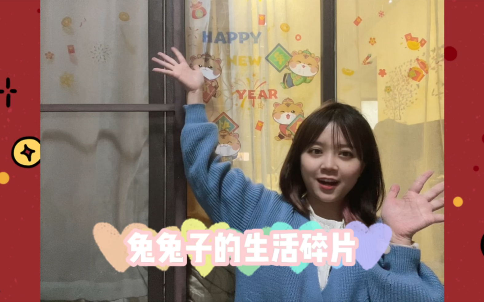 兔兔子的生活碎片♥︎新年装饰之经典窗花贴纸哔哩哔哩bilibili