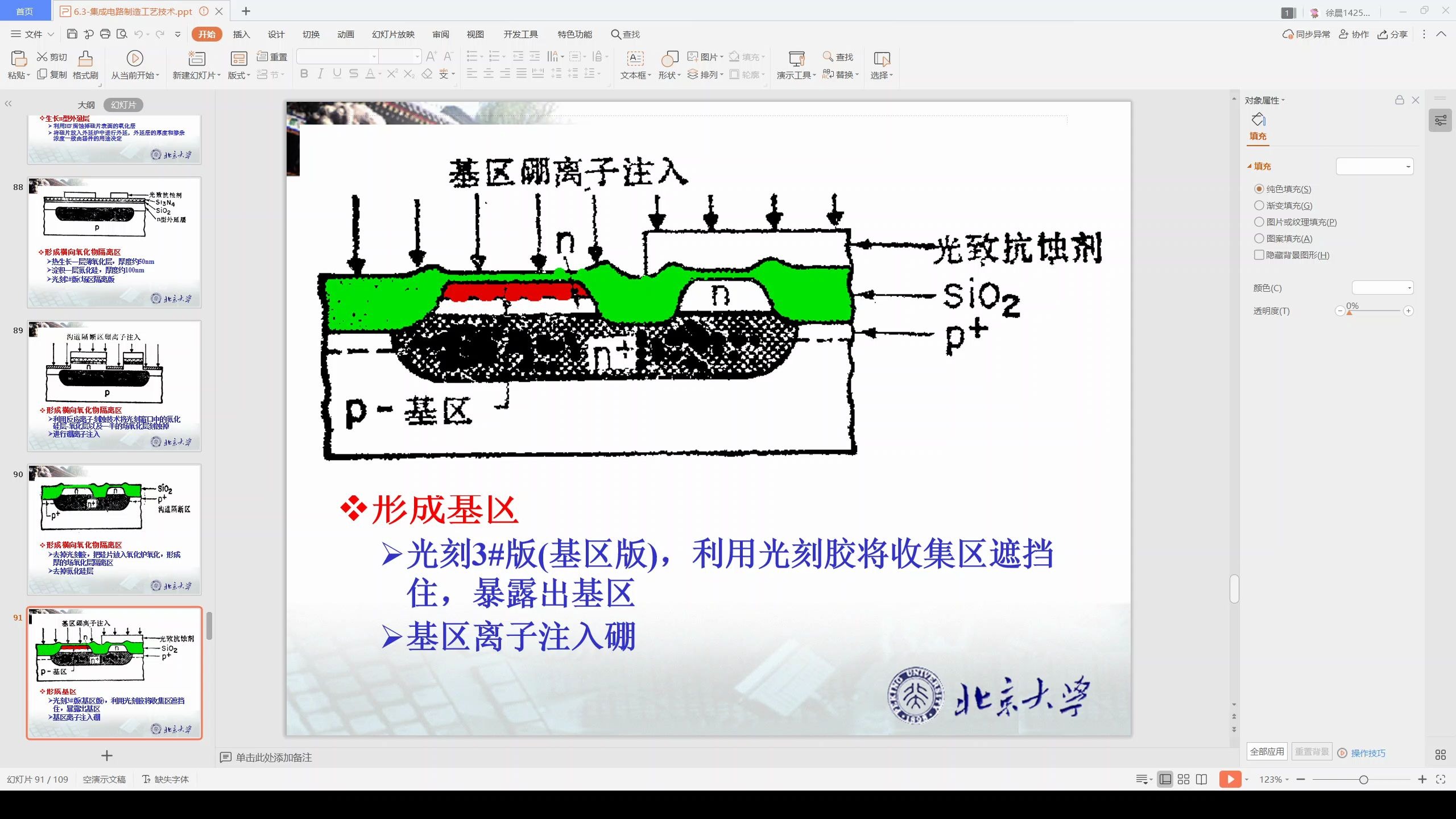 [图]半导体制造流程介绍 宝贵的入门级资料分享 part7