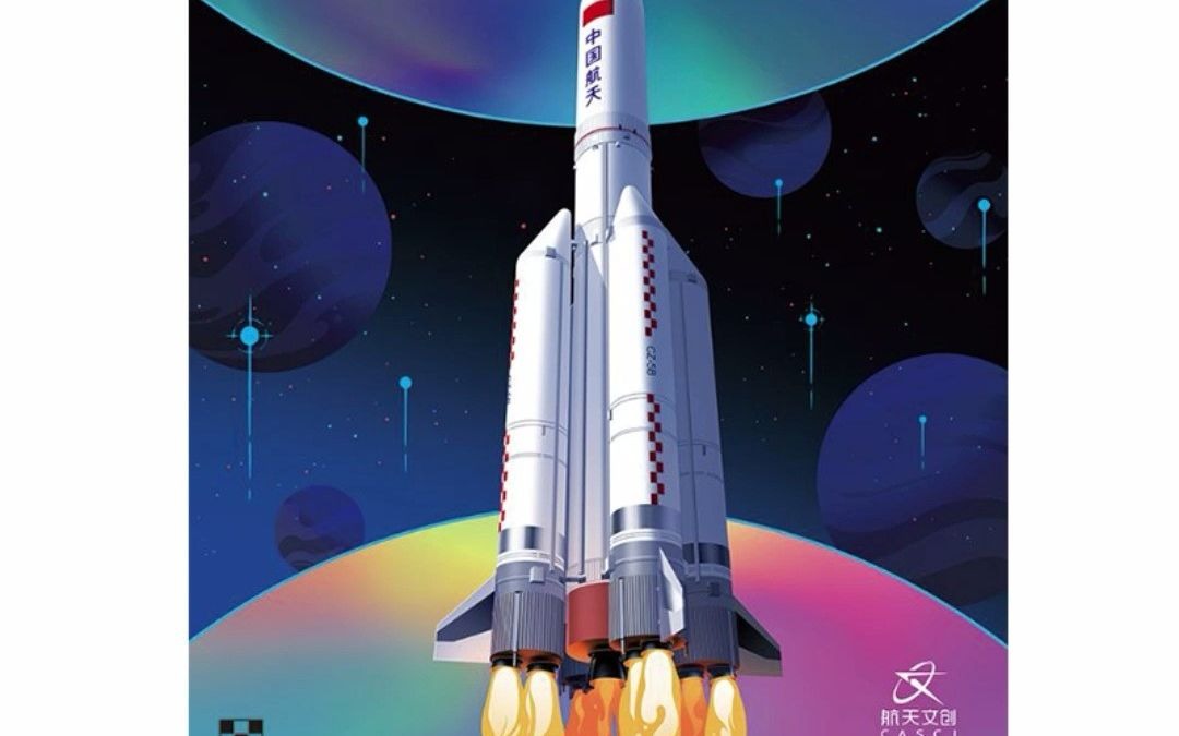 魔力工厂 长征5号b型运载火箭