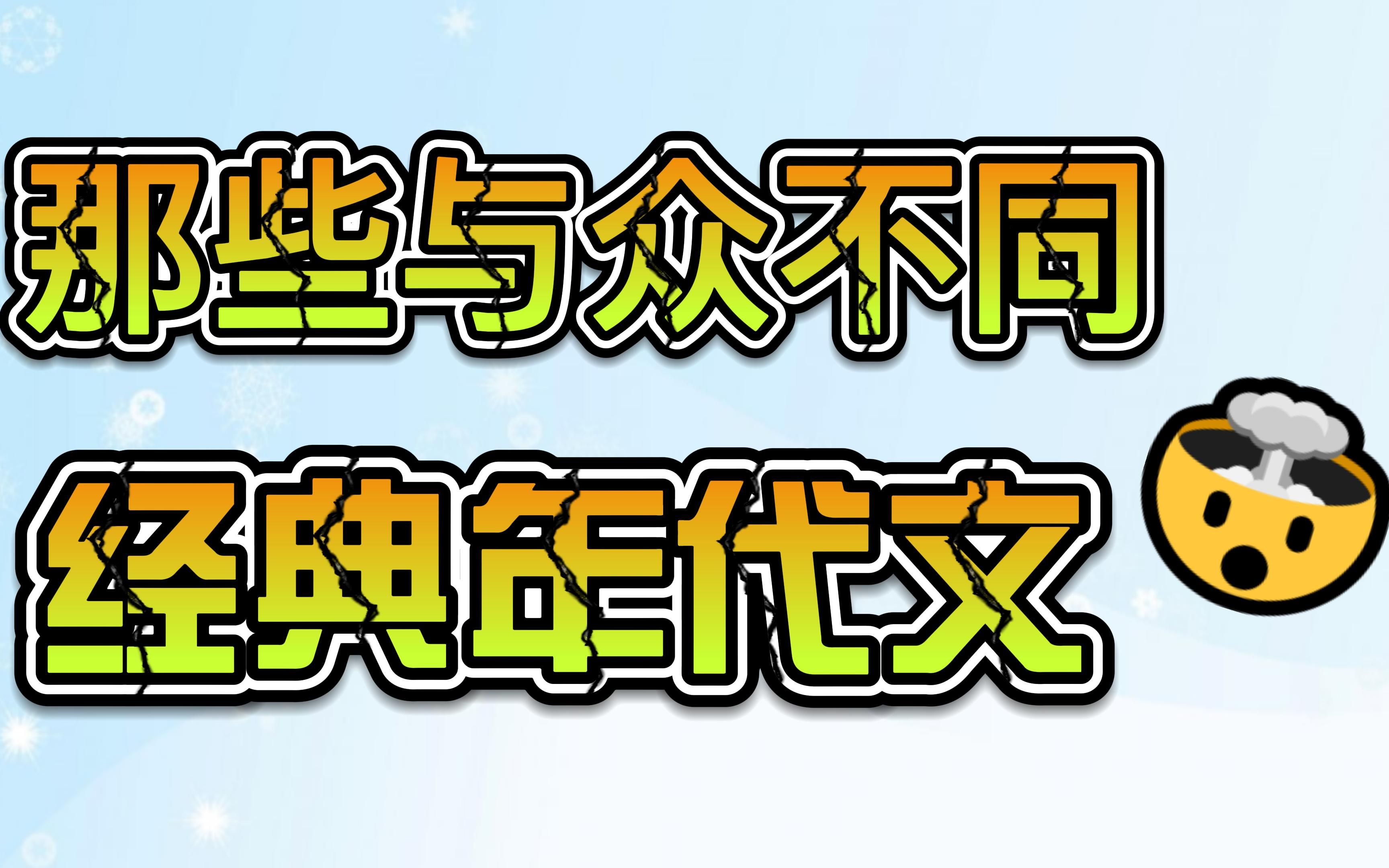 [图]那些与众不同的经典年代文推荐（一） 重回九零 樱桃琥珀 七十年代白富美