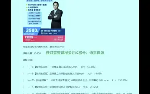 Download Video: 陈海滢轻松成长圈系统课