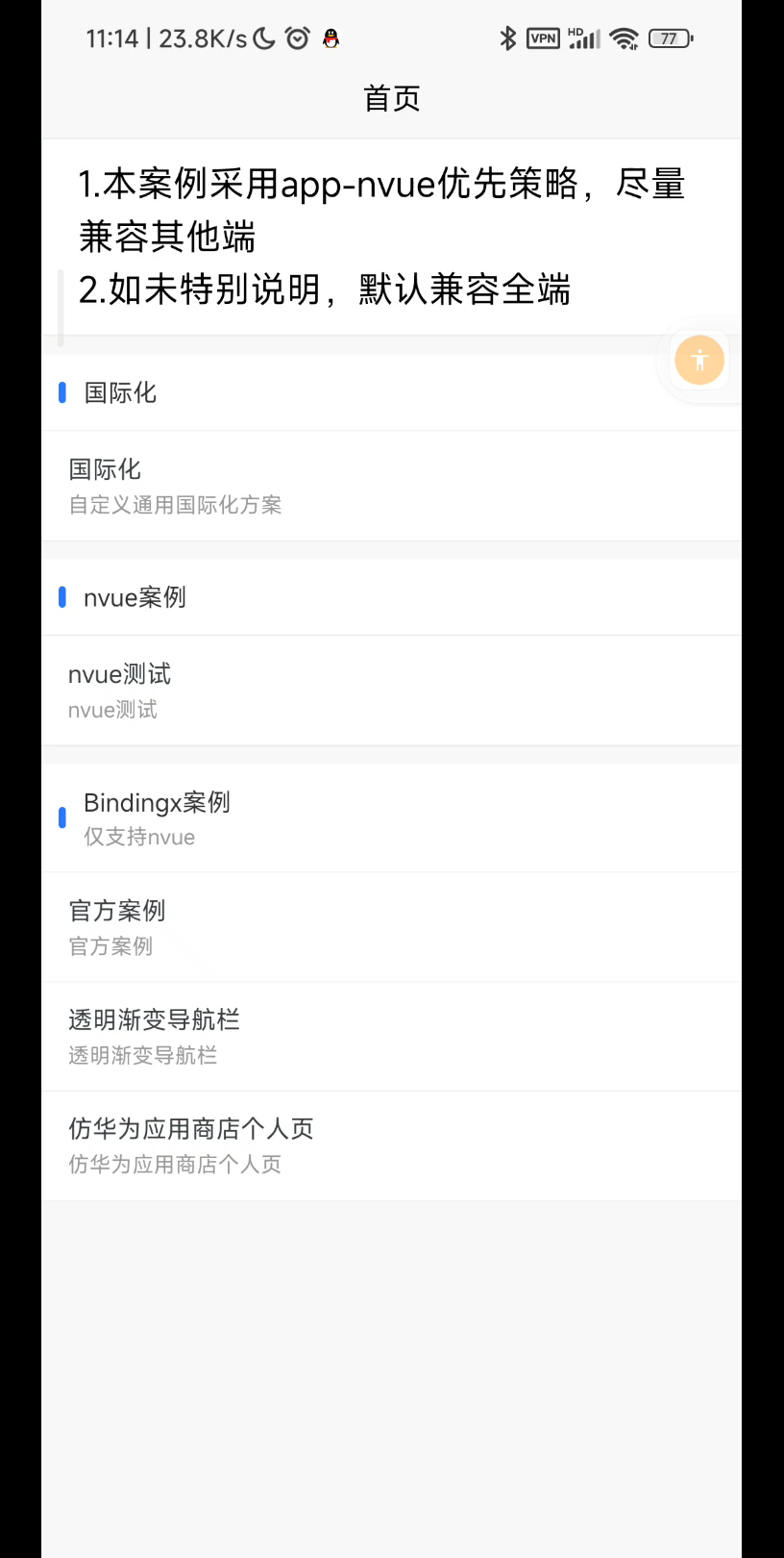 uniapp开发强交互app哔哩哔哩bilibili