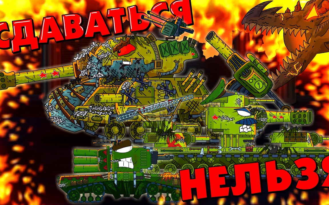 【坦克动画】地狱大混战(熟肉)