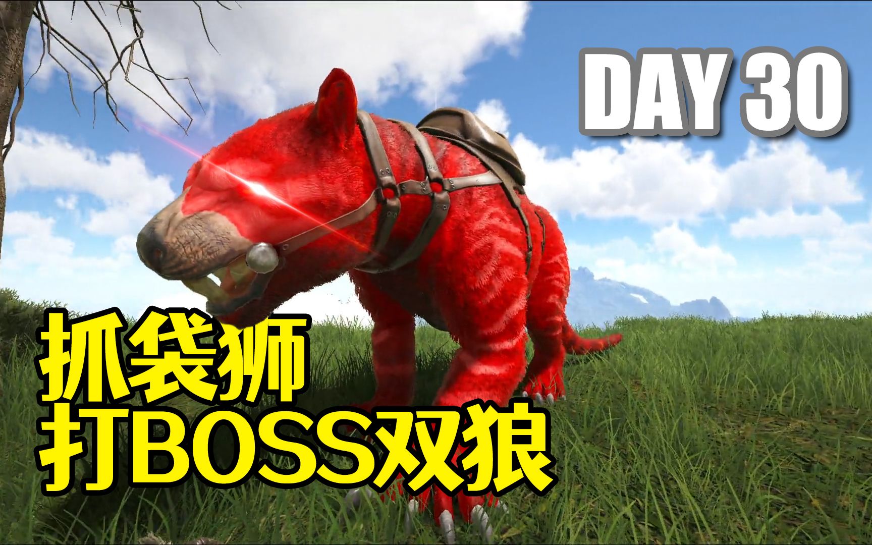 【方舟维京湾30】抓顶尖袋狮打符石,三刷世界BOSS双狼(斯科尔与哈蒂)! ARK方舟生存进化维京湾原始恐惧3倍恐龙生存开荒单机游戏热门视频