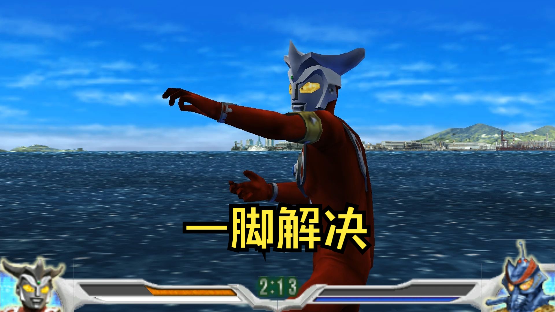 普通剧情第11集:雷欧干掉了帝国星人:雷欧飞踢这次终于恢复了!