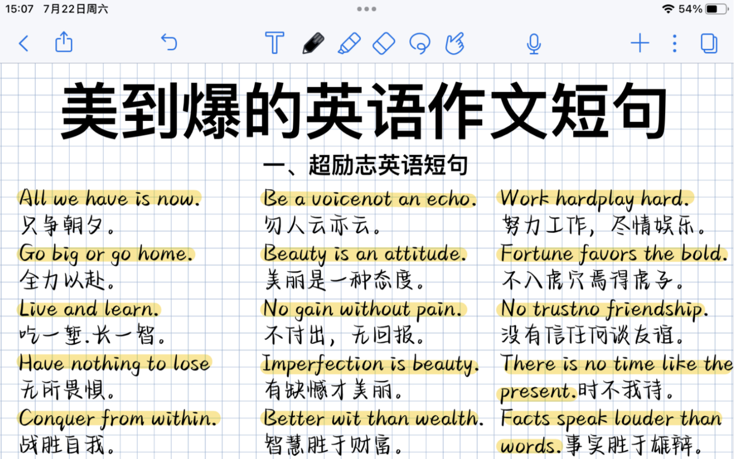 太高级了𐟔姾Ž到爆炸的英文短句!考试直接用!哔哩哔哩bilibili