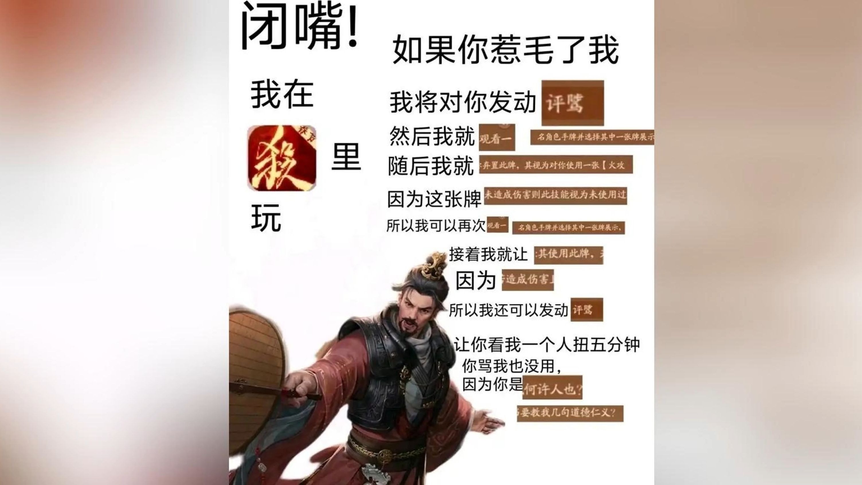 【三国杀表情包大赏】