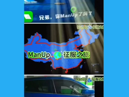 公共网络 MAN UP软件哔哩哔哩bilibili