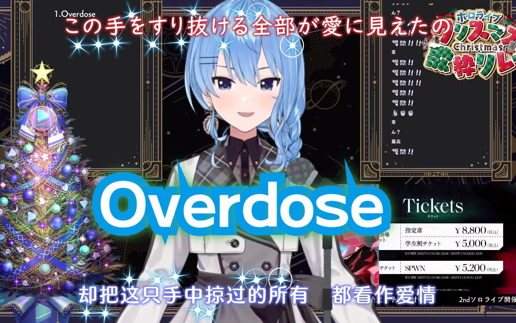 【星歌ⷥœ㨯ž歌回剪辑】《Overdose》なとり Cover by 星街彗星哔哩哔哩bilibili