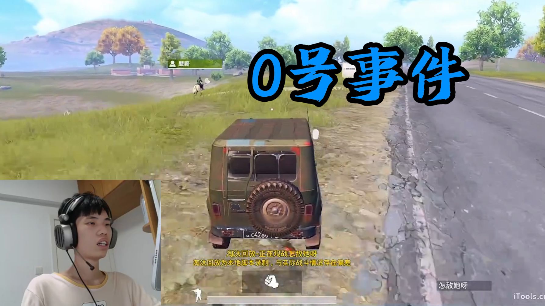 【鲨鱼哟】0号事件回放视角,赛季初没有掉大分只有上大分