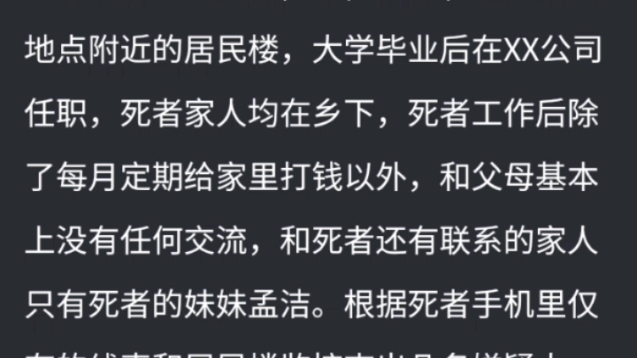 Crimaster犯罪大师最新突发案件哔哩哔哩bilibili