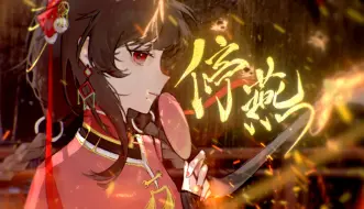 Download Video: 【乐正绫国风原创曲】停燕 ——