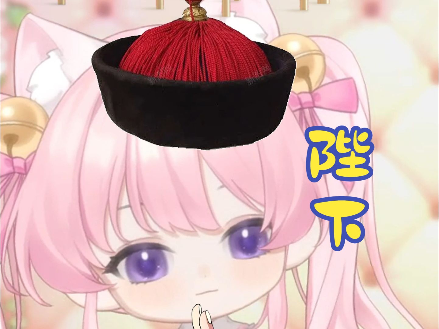 混分不是您的错!当赛博皇帝,品电子忠臣