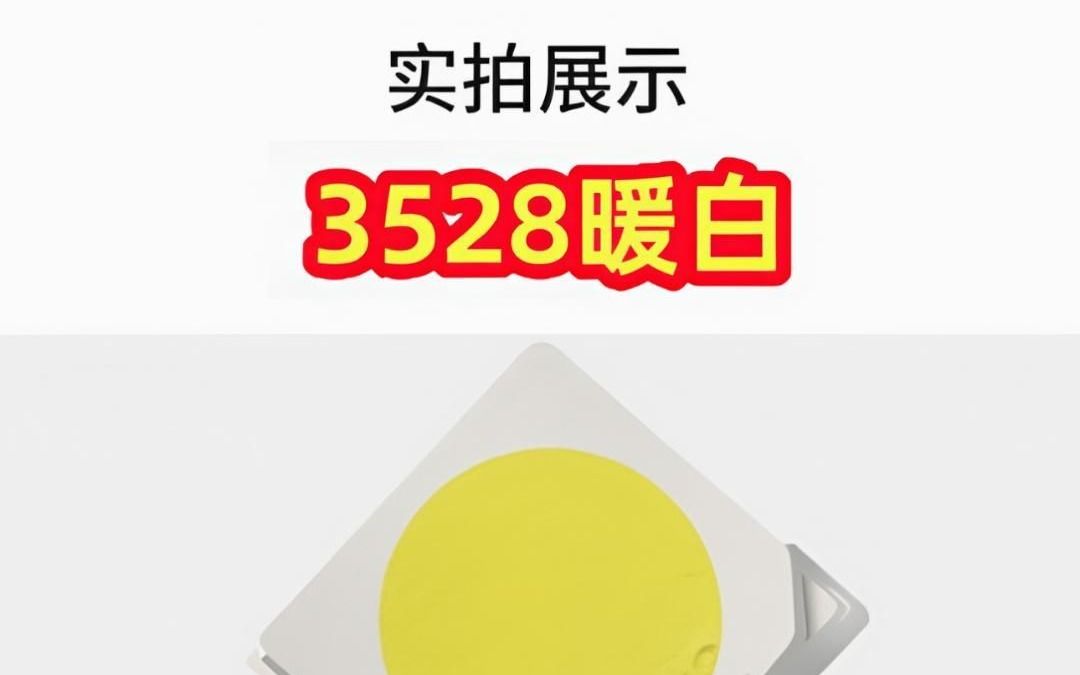 3528暖白哔哩哔哩bilibili