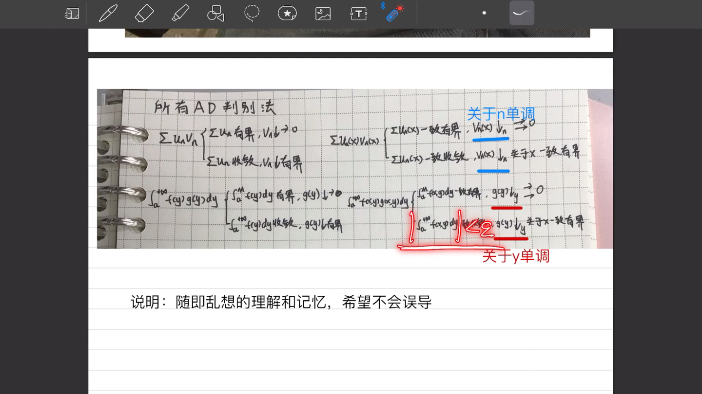 ad钙奶判别法(阿贝尔,狄利克雷判别法)哔哩哔哩bilibili