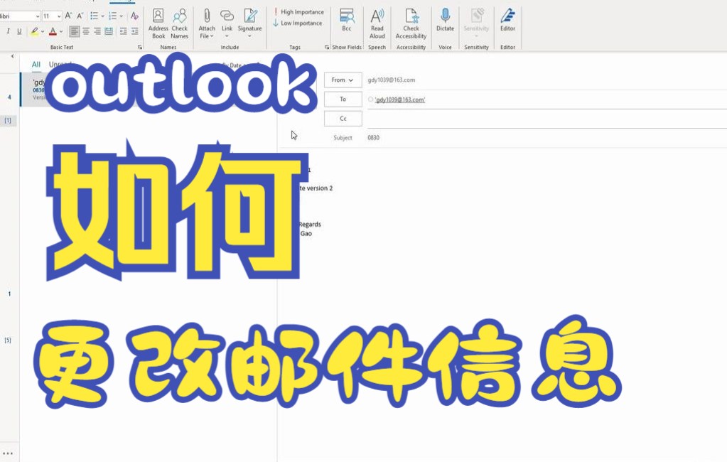 【outlook技巧】outlook邮箱信息发错如何撤回并在一分钟之内更改完成发送哔哩哔哩bilibili