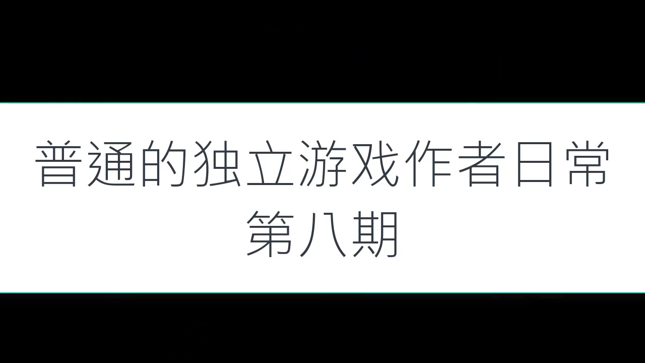 独立游戏作者来和你云聊云游戏哔哩哔哩bilibili