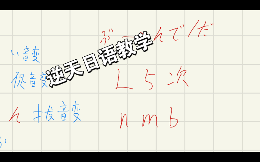 [图]“ 逆 天 日 语 教 学 ”