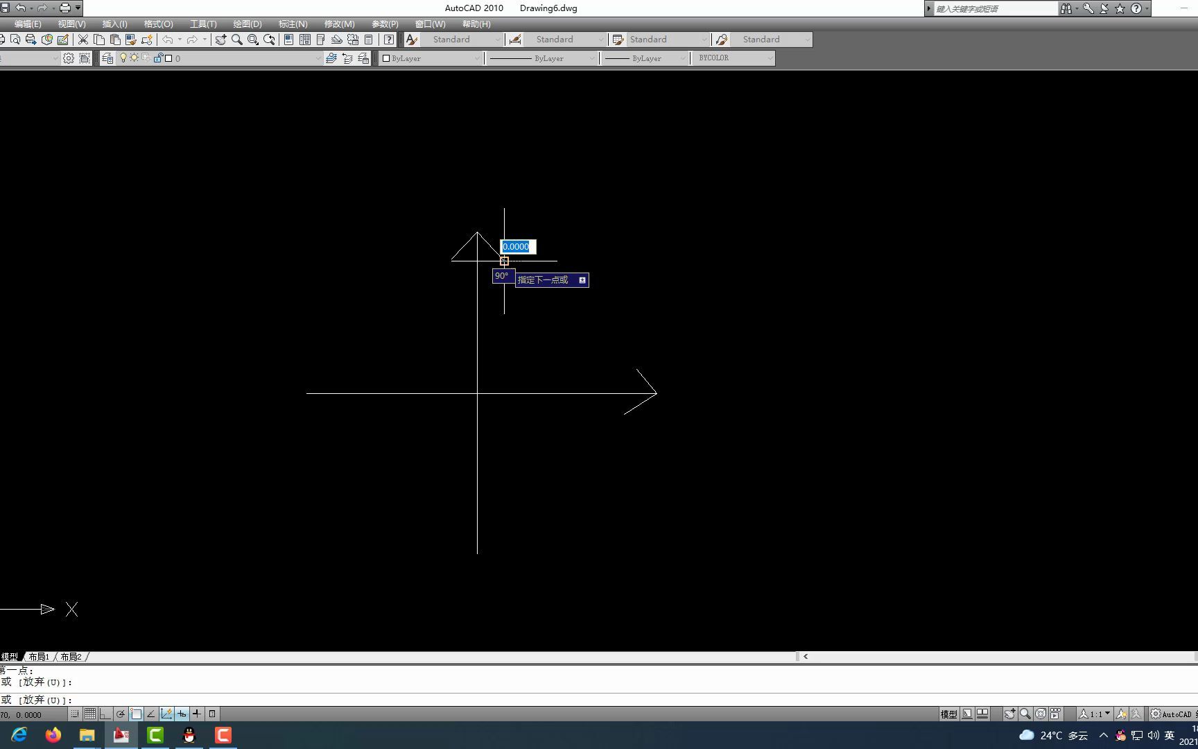 6、CAD坐标系统(世界坐标系统和用户坐标系统)哔哩哔哩bilibili