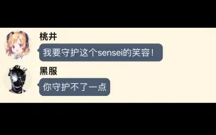 Download Video: 你染上sensei乙游了？（5）【碧蓝档案｜momotalk】