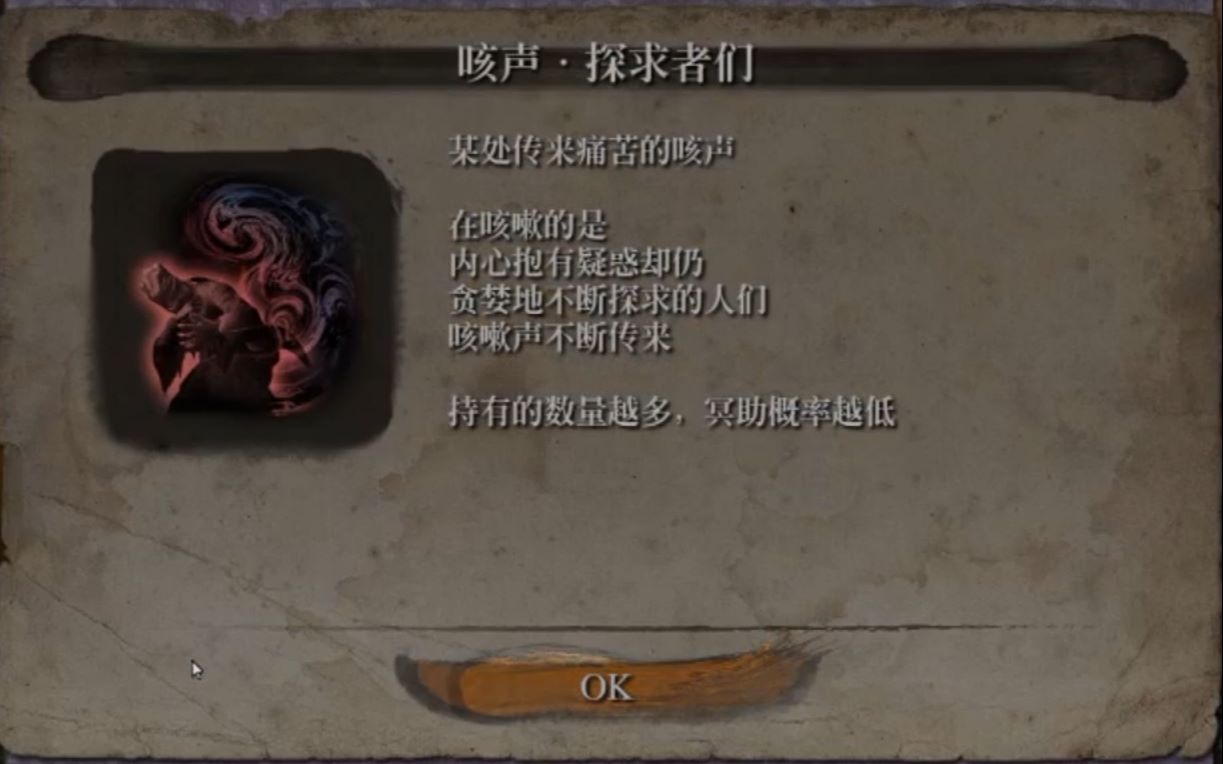 我哭了打一个boss出4个龙咳被小兵杀了居然一次性出3个龙咳只狼04