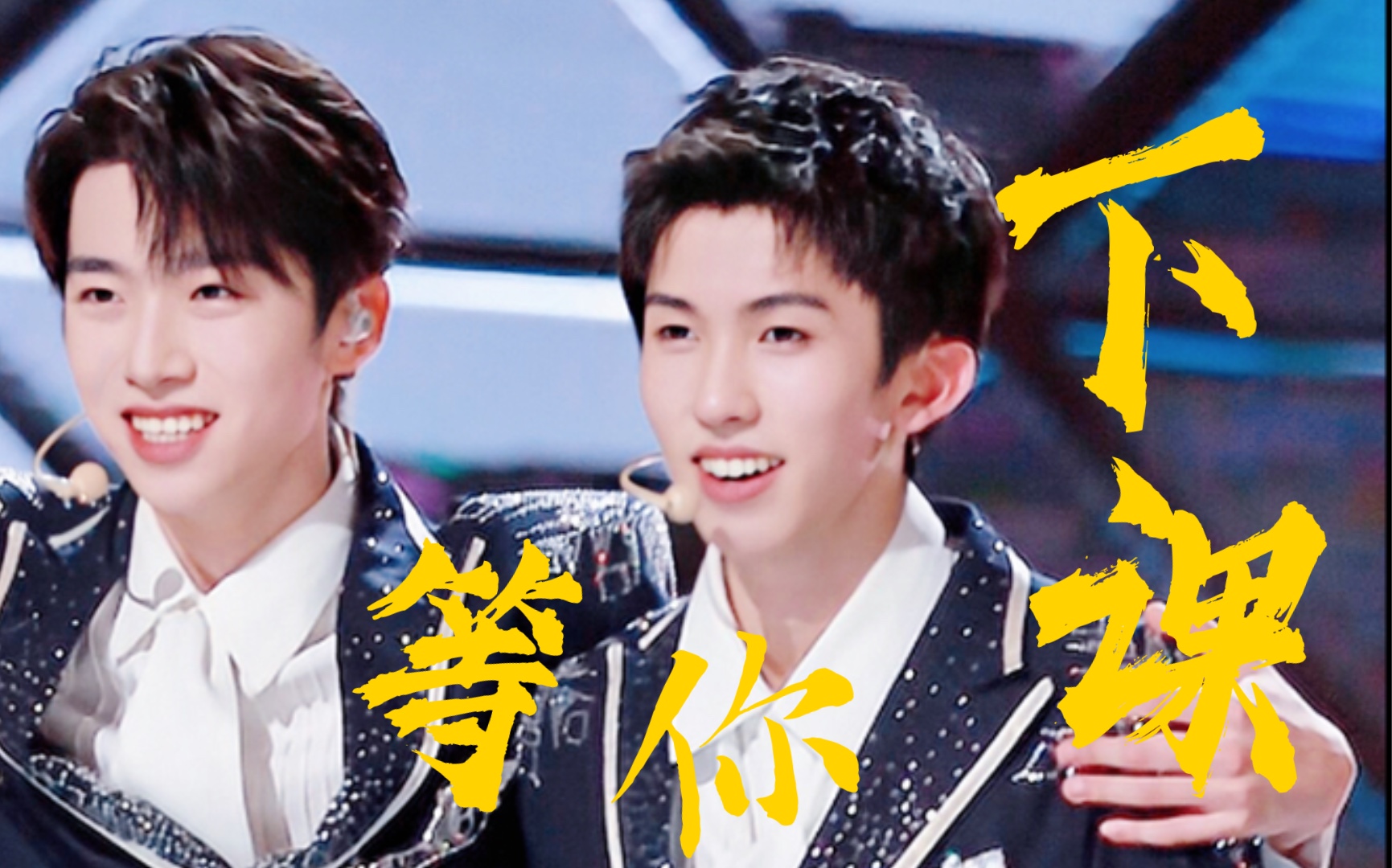 【风景元林|林墨 张嘉元】等你下课 陪你上班 (不完全统计