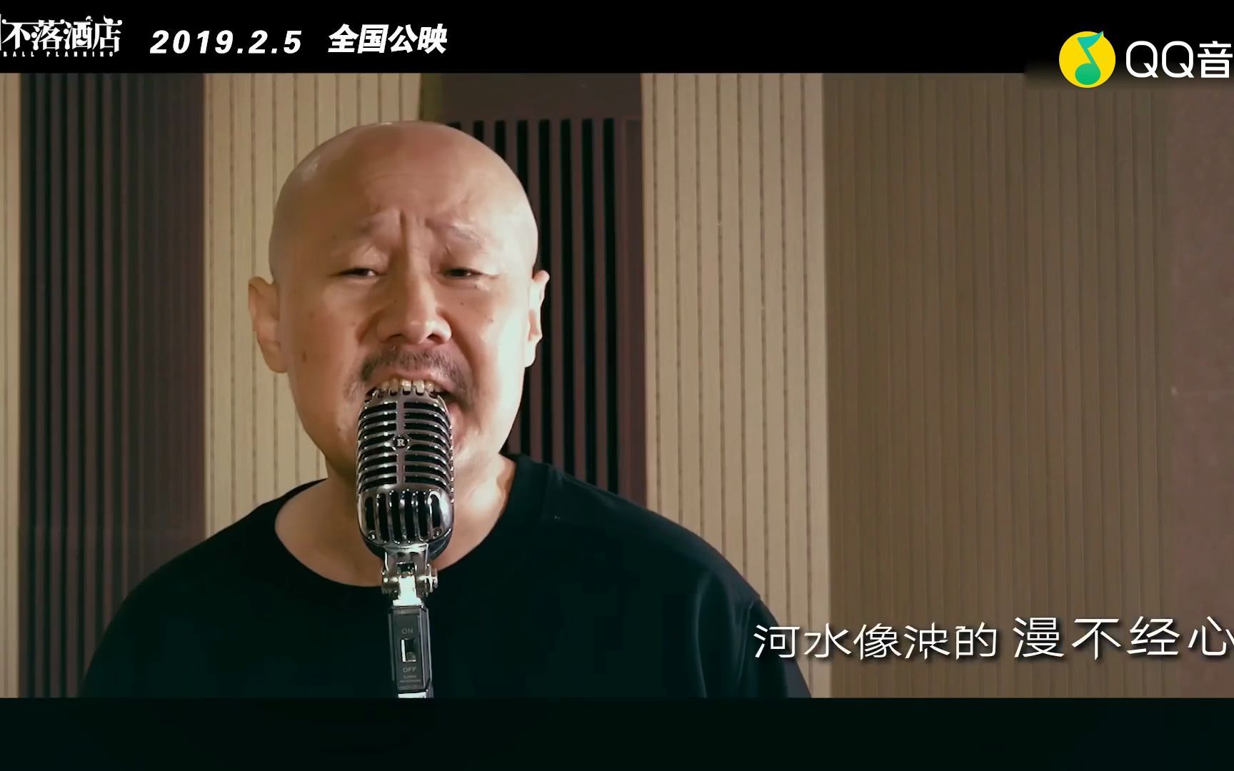 越老越醇如饮马奶酒腾格尔日不落日不落酒店电影主题曲蓝光mv