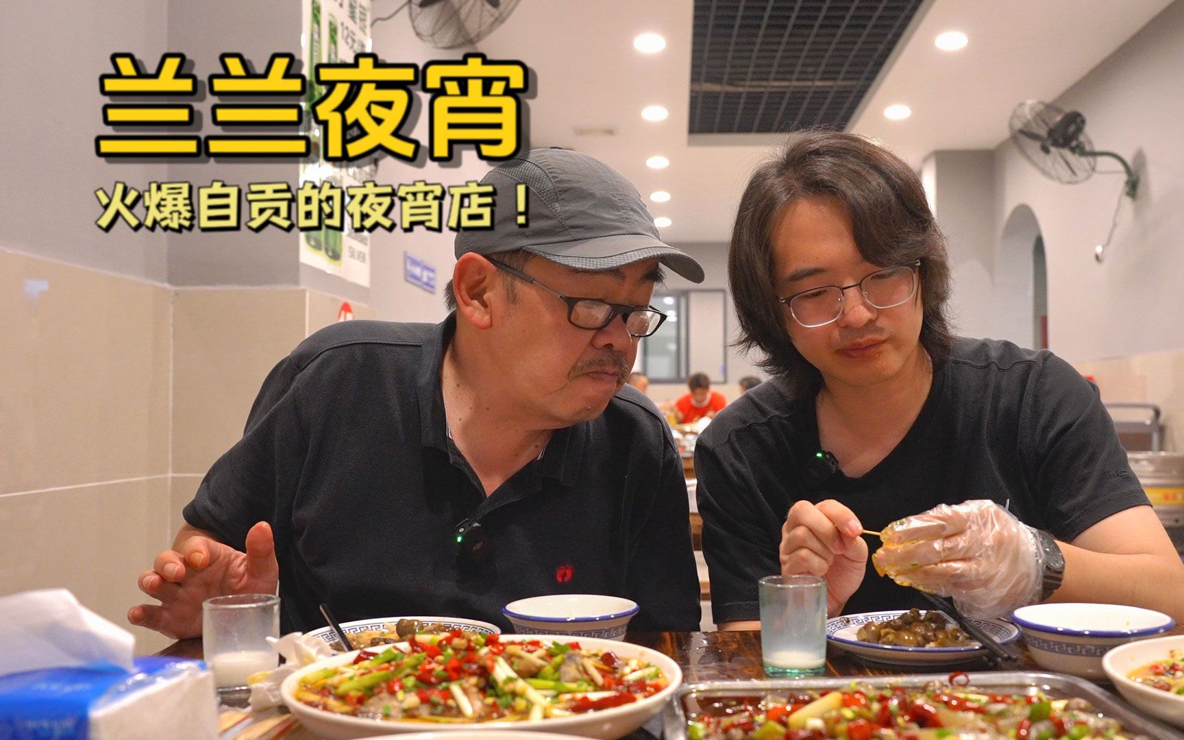 石沟大饭店老板给推荐的夜宵店能有多好吃？-苍蝇馆長-苍蝇馆長-哔哩哔哩视频