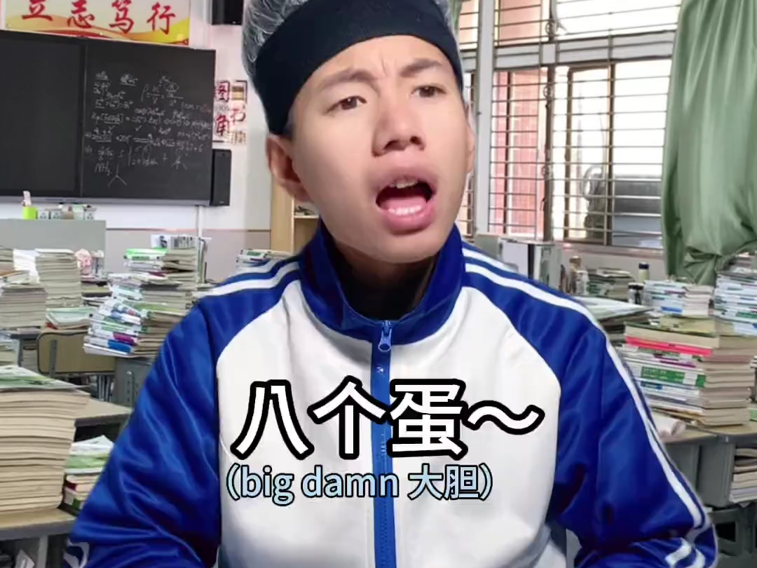 当b哥聊槟榔时学生的迷惑行为 #fyp