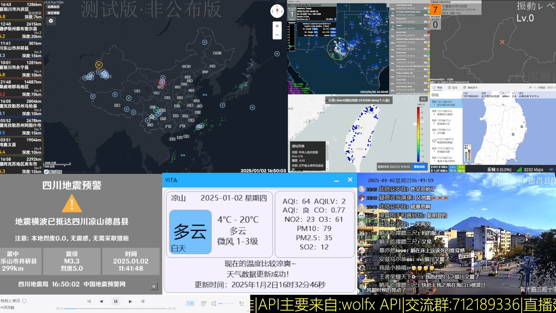 【宁夏地震】宁夏银川市金凤区20250102/16:43发生M4.6级地震 烈度6.8 凉山德昌烈度0.0[预估,无感]哔哩哔哩bilibili