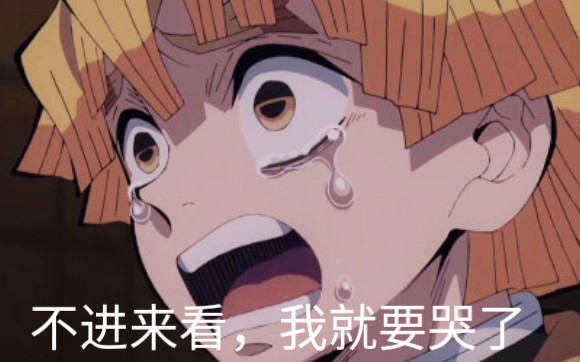 我妻善逸登峰造极不要小看看似弱的人啊