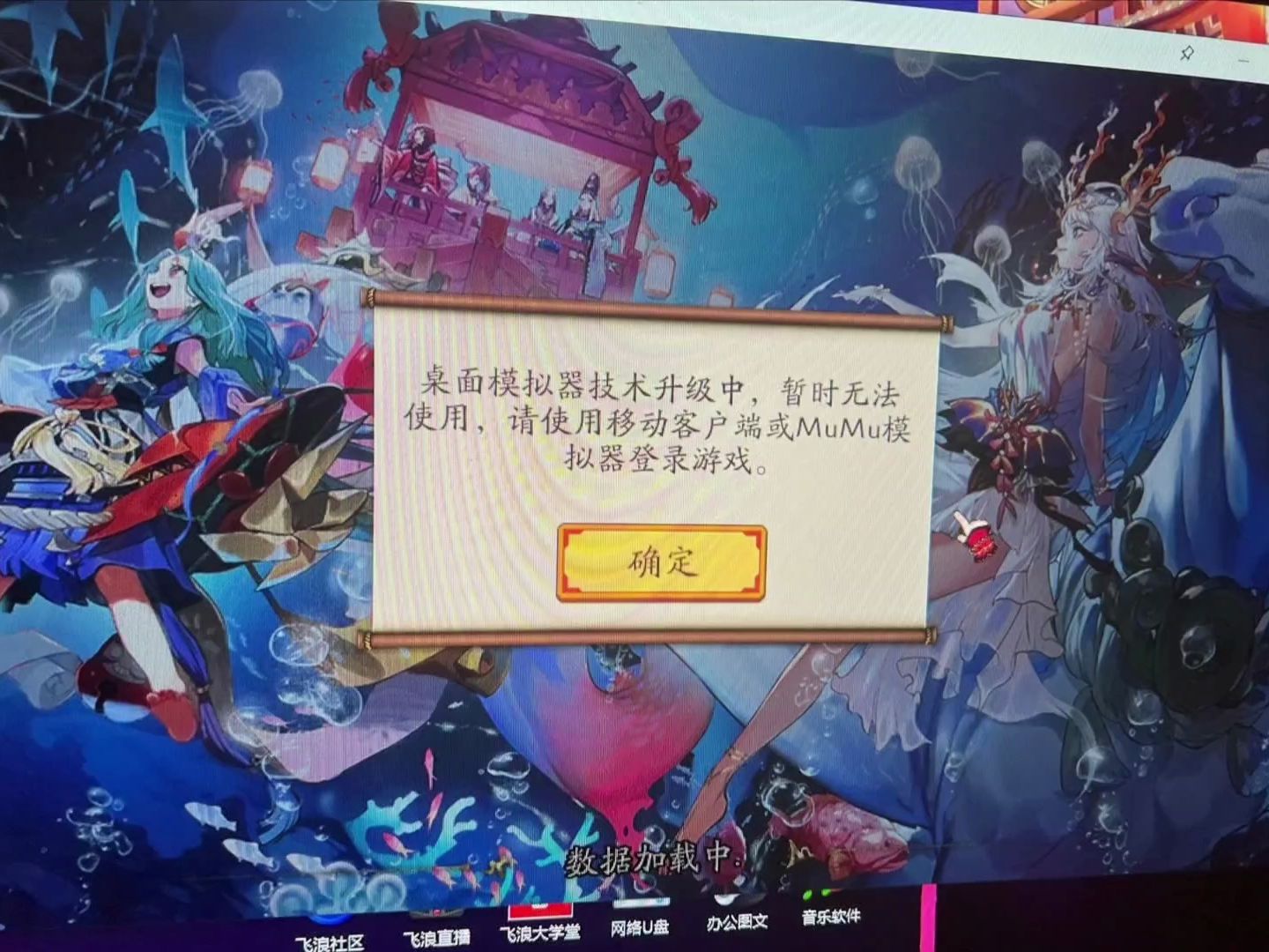 阴阳师桌面版强烈要求更新!手机游戏热门视频