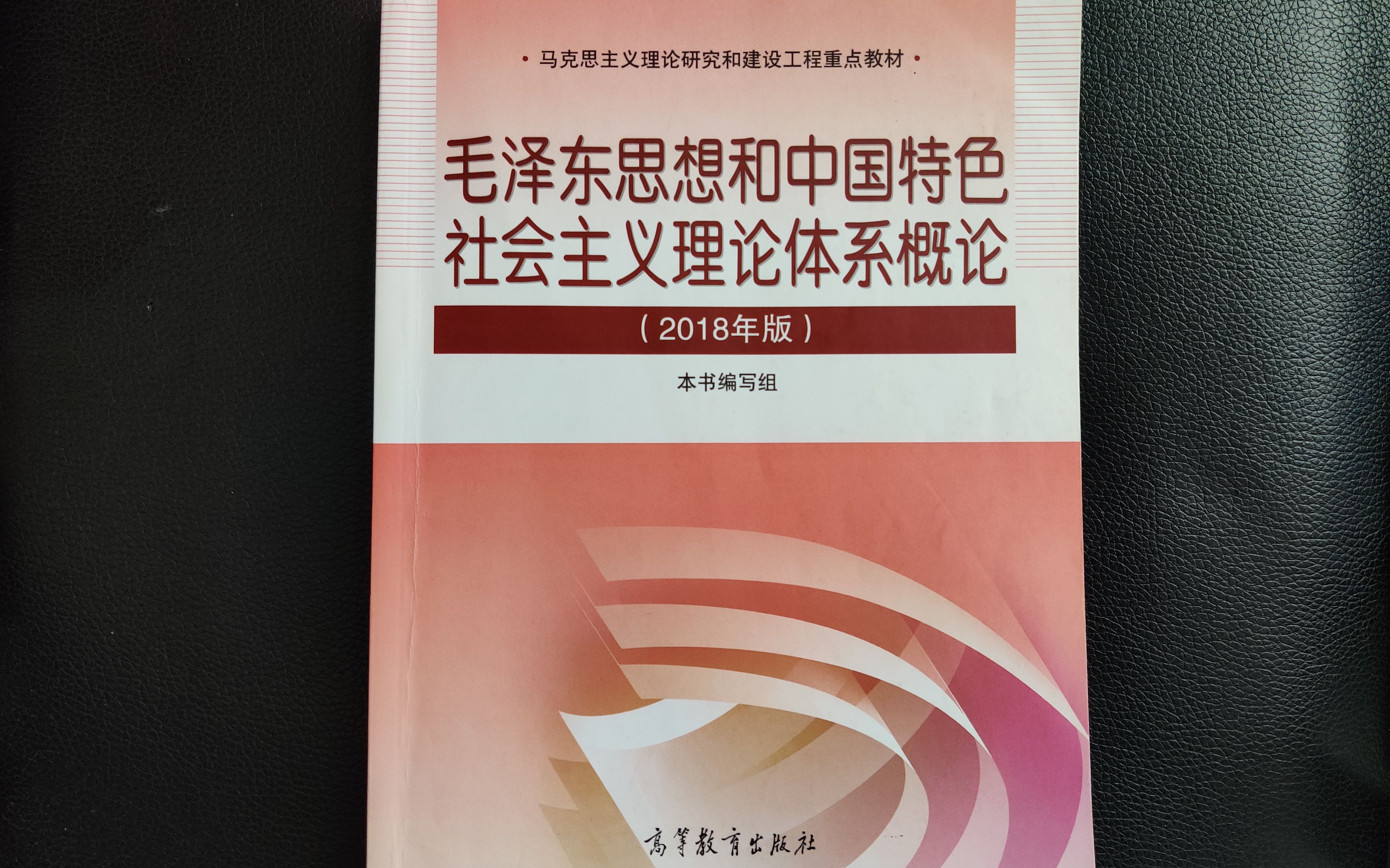 早读自用毛概重点知识背诵