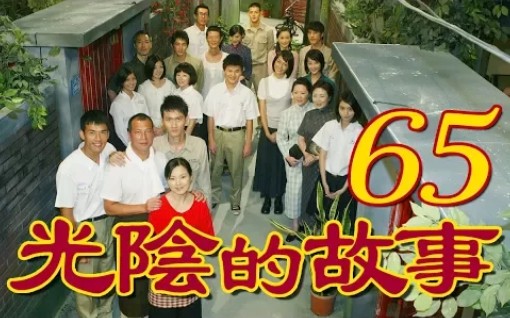 [图]【光阴的故事】第65集CUT_2008~2009年