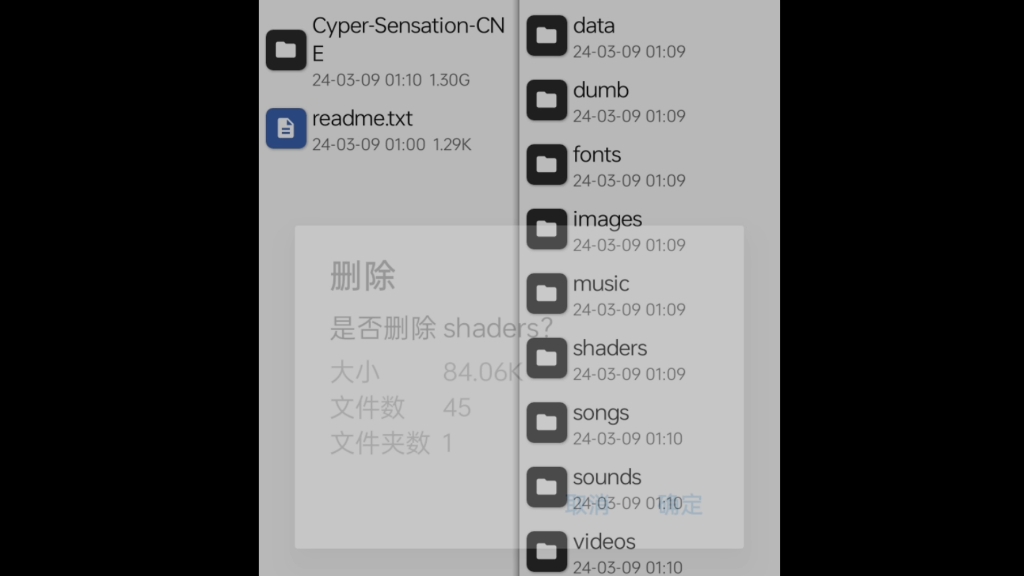 [图]FNF超优质模组Cyber Sensation手机端［装模组教程］（看简介）