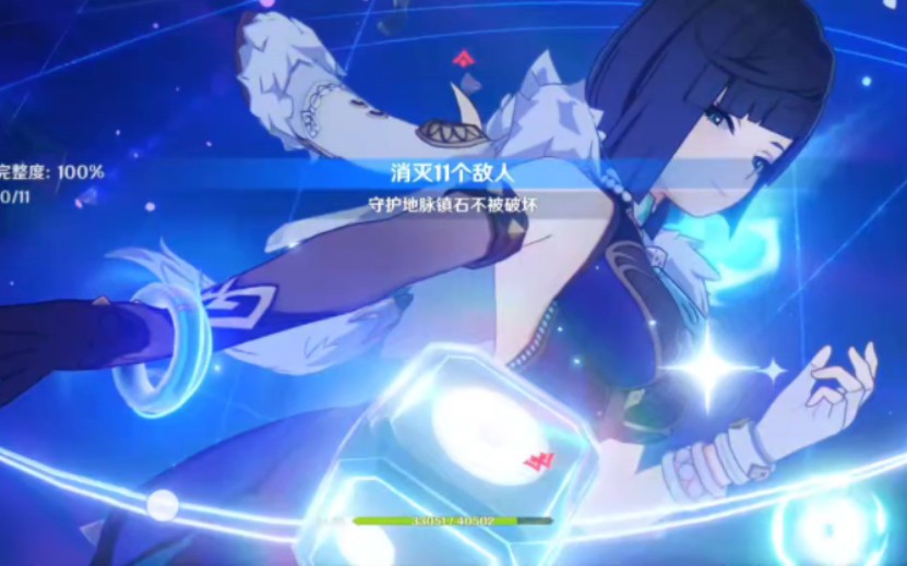 【原神】每日委托-固若金汤