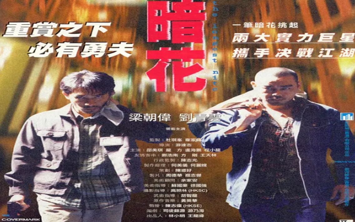 一天一个电影名场面12-暗花