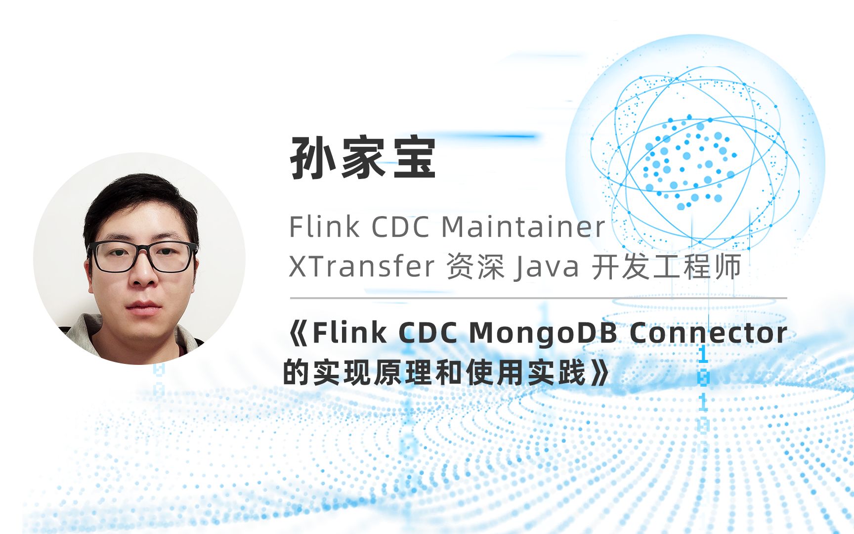 Flink CDC MongoDB Connector 的实现原理和使用实践|孙家宝哔哩哔哩bilibili