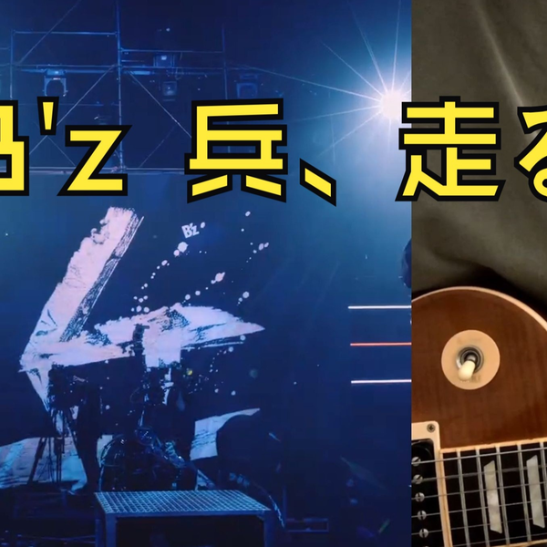 Blu-ray】B'z SHOWCASE 2020 -5 ERAS 8820-Day1~5 COMPLETE BOX