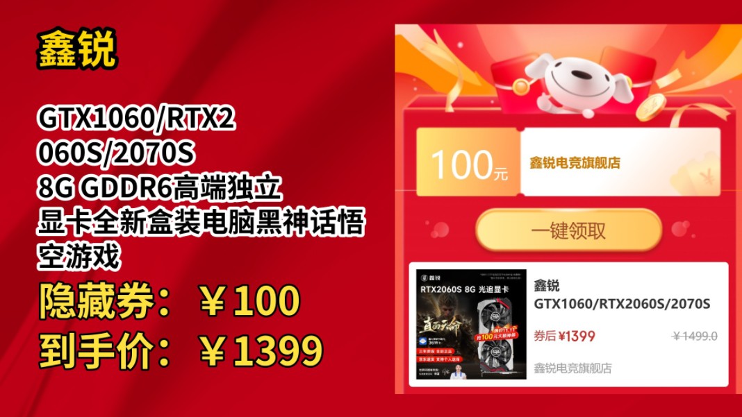 [90天新低]鑫锐 GTX1060/RTX2060S/2070S 8G GDDR6高端独立显卡全新盒装电脑黑神话悟空游戏设计渲染学习台式显卡 【全新】RT哔哩哔哩bilibili