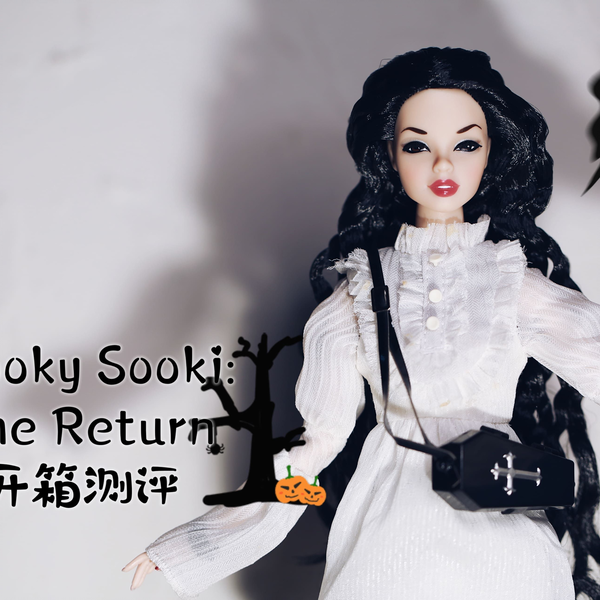 Integrity Toys】Spooky Sooki: The Return开箱测评丨Dynamite Girls_